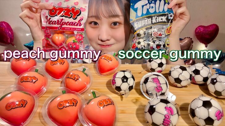 ASMR 桃グミとサッカーグミ Peach  Gummy Soccer Gummy