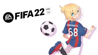 【FIFA22】色んな実況者さんたちとサッカーやる【成瀬鳴/にじさんじ】