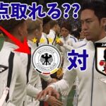 【強すぎた】サッカー日本代表ドイツから意外と勝ち点取れる説【FIFA22ゆっくり実況】