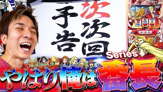 【HEY鏡】実践6連勝中のこの漢!!久々の鏡だとどうなる！？【よしきの成り上がり人生録第411話】[パチスロ][スロット]#よしき