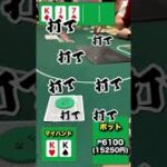 【海外カジノ】KKが3カードになって相手を罠にハメるチェックをした結果www