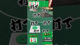 【海外カジノ】KKが3カードになって相手を罠にハメるチェックをした結果www