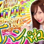 【リゼロ鬼がかりでウェディング告知!?】ゆずPON！第24回《倖田柚希》P Re:ゼロから始める異世界生活 鬼がかりver.［パチンコ］