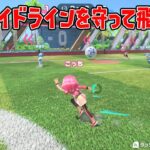 新作ゲーム「Switch Sports」のサッカーでオフサイドラインを守って裏へ飛び出すプレイ【Nintendo Switch Sports】