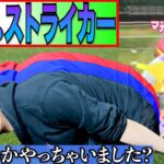 【最強】サッカー日本１だった男のSwitch Sportsがやばすぎたww