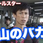 西山にインタビュー中イジられる池田浩二【競艇•勝利者インタビュー】