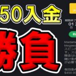【#2】オンラインカジノ スロットで$450+ボーナスで勝負！【2022年6月】ボンズカジノ