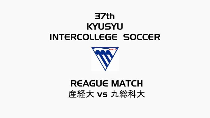 2022.05.08第37回九州大学サッカーリーグ（第４節）vs九総科大（フル）