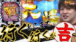 【蒼天の拳天刻】占いを信じ、積極的に勝ちを目指した結果…【じゃんじゃんの型破り弾球録第334話】[パチンコ]#じゃんじゃん