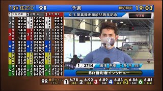【住之江競艇】6R〜11R勝利者インタビュー