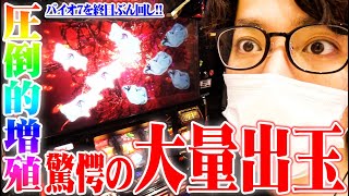 ｙｔｒがバイオ7で高設定を確信した結果【SEVEN’S TV #713】