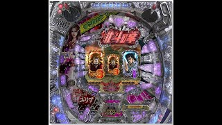 パチンコ実機配信【拳王イカせ隊】CR北斗の拳慈母【ライブ配信】