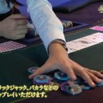 新宿でカジノ ポーカーをやるメリットは！？｜Casino Live Tokyo