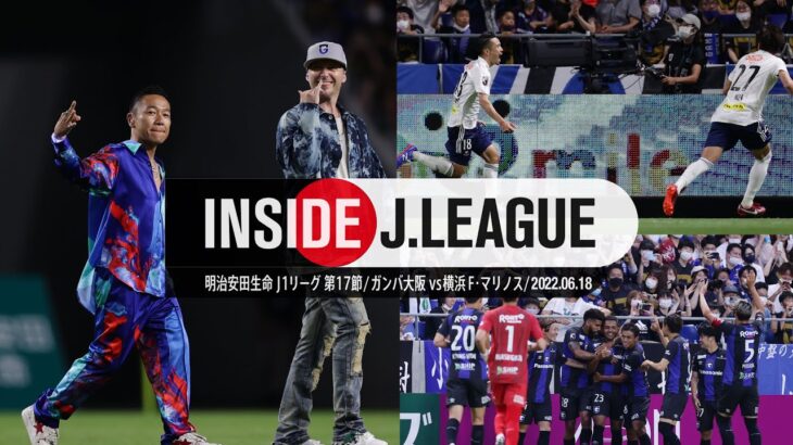 Def Tech圧巻のパフォーマンス。サッカー×音楽の新たなイベント『GAMBA SONIC』の舞台裏。2022明治安田Ｊ１第17節 ガンバ大阪vs横浜F・マリノス：Inside J.LEAGUE