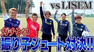【衝撃】元日本代表がサッカー系YouTuberとガチで勝負したら、、、