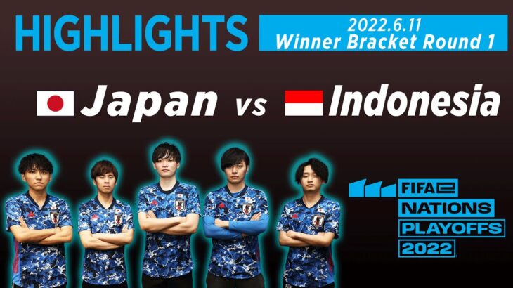 【ハイライト】サッカーe日本代表 vs eインドネシア代表｜2022.6.11 FIFAe Nations Playoffs Winner Bracket Round 1
