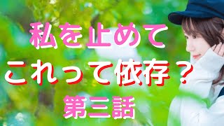 （買い物依存症実話）分かっているけど止められない買い物依存症の恐怖