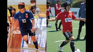 【エキシビションマッチ】ブラインドサッカー女子日本代表 vs ユーストレセン選抜チーム