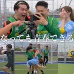 【神回】日本代表vsサッカーガチ彼氏｜試合