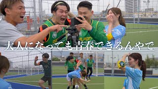 【神回】日本代表vsサッカーガチ彼氏｜試合