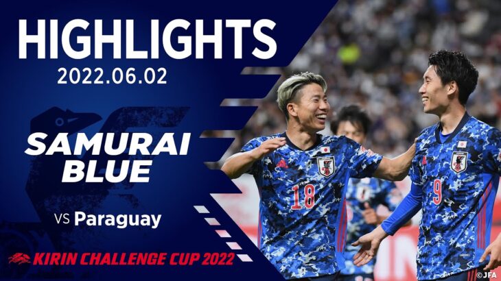 【ハイライト】日本代表vsパラグアイ代表｜2022 6.2 札幌ドーム キリンチャレンジカップ2022
