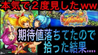 【期待値落ちてた】ギンパラ199遊タイムまで〇〇〇回転のお宝拾いました #ギンパラ #海 #海物語