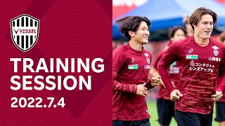 【練習】飯野七聖選手がチームに合流！2022.7.4 トレーニング