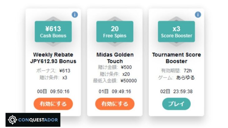 【#2】5万円入金+ボーナスでスロット勝負！『コンクエスタドール』2022年7月