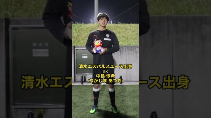 中京大学体育会男子サッカー部 新入生注目選手紹介5！