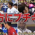 【サッカー日本代表選手ブチギレ6選】敵ではなく味方にブチギレた選手たちがヤバすぎる