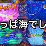 【♯8】【大海4SP】遊タイムいってからの大反撃！