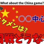 【サッカー日本代表】E-1中国戦はどうなる？【ゆっくり解説】