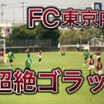 FC東京内定荒井がゴラッソ含む2発！昌平が攻撃力爆発で6発快勝！【インターハイ2022サッカー】昌平VS日章学園