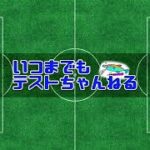 【映像無し】J1第15節　ガンバ大阪vsサンフレッチェ広島　サッカー見ながら実況みたいな感じ