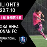 【Japan’s women football】第28回関東女子サッカーリーグ　SEISA OSAレイア湘南FC vs 東京国際大学 女子サッカー部