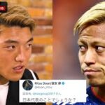 「リスペクトしているからこそ…」堂安律が本田圭佑とのSNS騒動の真相はこれだった！『THE VOICE サッカー日本代表独占インタビュー』