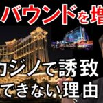 USJを再建した森岡毅・カジノに詳しい井川意高が口を揃えて語る日本の魅力とは  インバウンド増やすのは「IR・カジノ」ではない 【ホリエモン 堀江貴文 切り抜き】