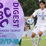 WEST 第2節・第7節延期分ダイジェスト ｜ 高円宮杯 JFA U-18 サッカープレミアリーグ2022