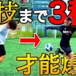 【神業連発】WINNER’Sナンバーワンのフリースタイルサッカーがやばすぎる！！