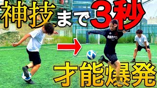 【神業連発】WINNER’Sナンバーワンのフリースタイルサッカーがやばすぎる！！