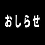 【お知らせ】現役ディーラー音火事のオンカジ配信【エルドアカジノ】