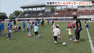 沼津市でサッカークリニック（静岡県）
