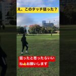 【審議】オーストラリア・サッカー選手・和田倫季！ボールコントロールは本物か？