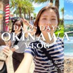 【沖縄 vlog】DAY2・3🌺女子サッカー選手の沖縄旅行🏝観光スポット巡り