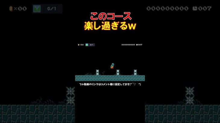 サッカー出来るコースが楽し過ぎたwww マリメ2 #Shorts