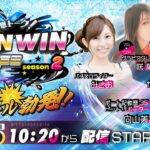 2022.8.15 WINWIN LIVE 戸田 season2　第４５回戸田ボート大賞・サンケイスポーツ杯　5日目