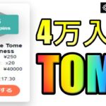 【#3】4万円入金でスロットボーナス勝負！『コンクエスタドール』2022年8月