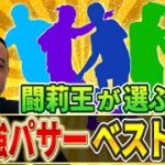 闘莉王が日本サッカー史上最強パッサーベスト5を選んでみたら、豪華司令塔祭りになった