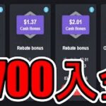 【#8】オンラインカジノ スロットで$700入金ボーナスで勝負！【2022年8月】ボンズカジノ