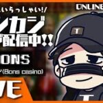 【オンラインカジノ】９万円で勝負する！！【BONS】